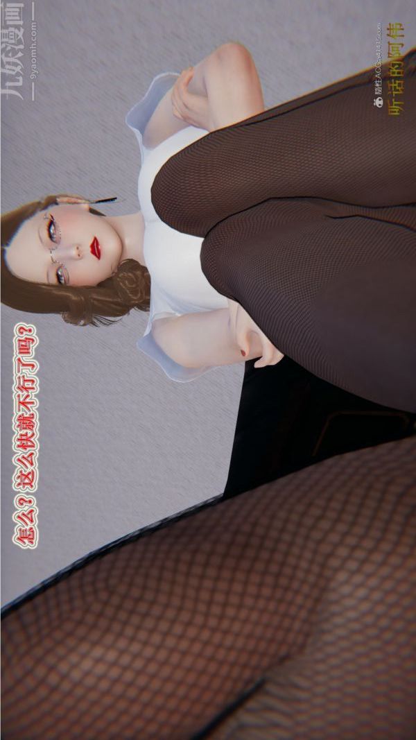 [3D]血玫瑰之我的殺手美母第03章-01話