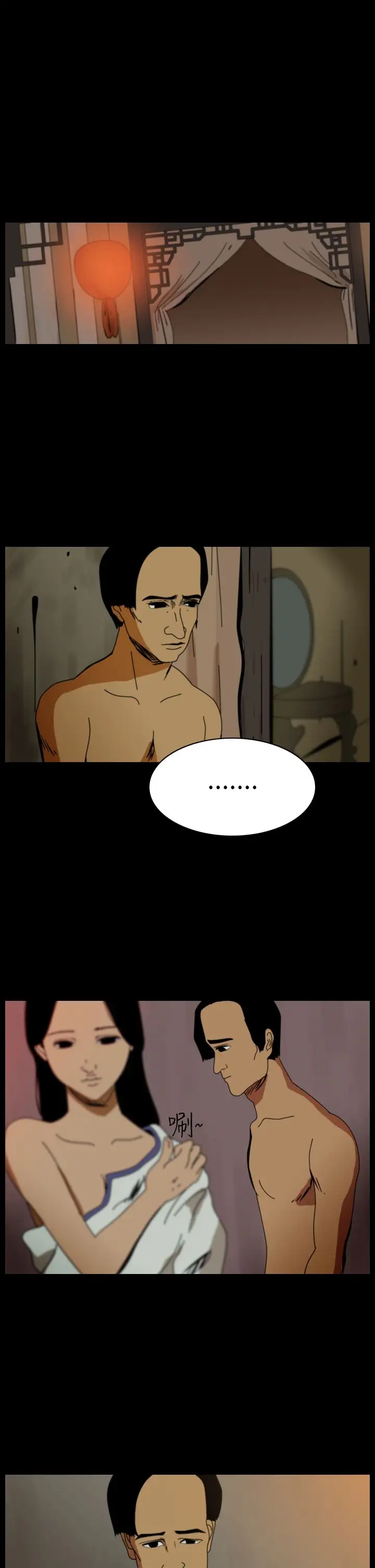 恐怖秀第71话美人酒8