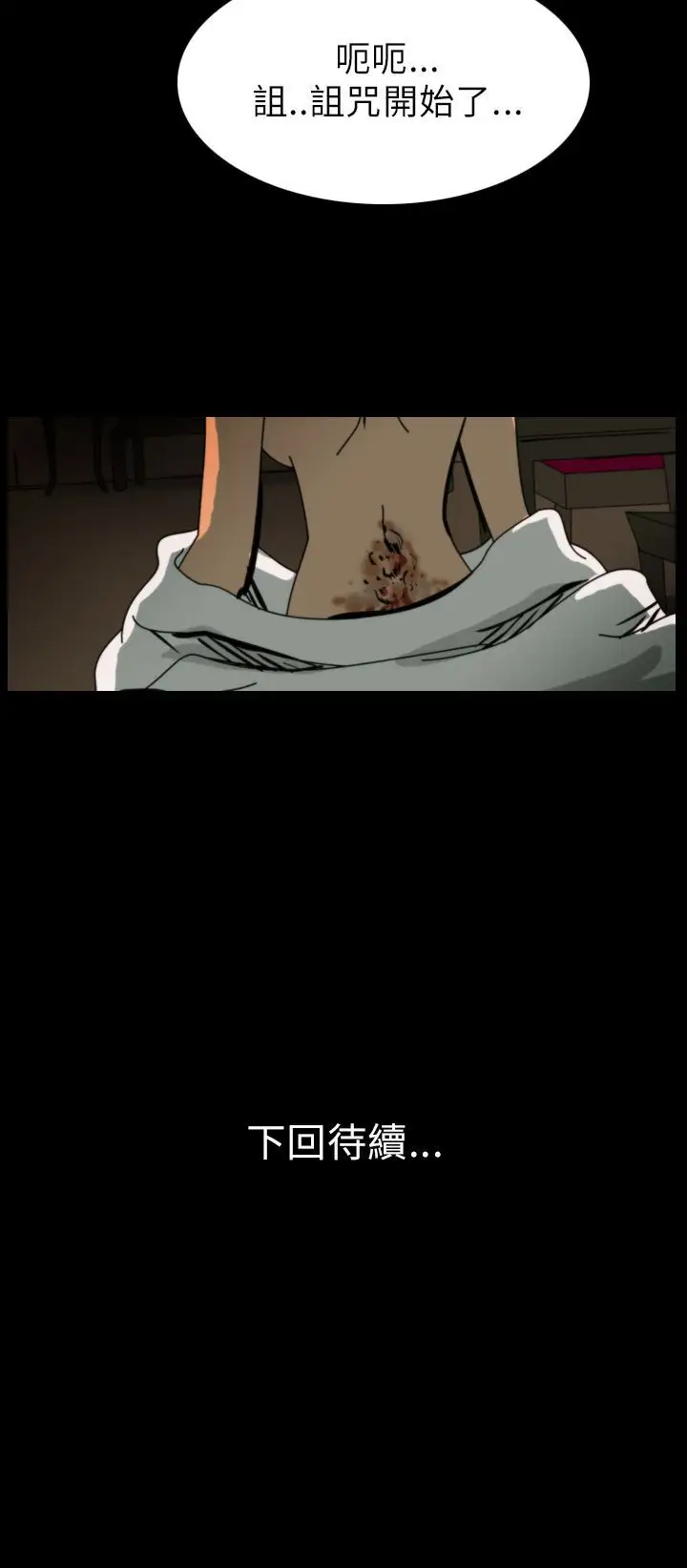 恐怖秀第71话美人酒8