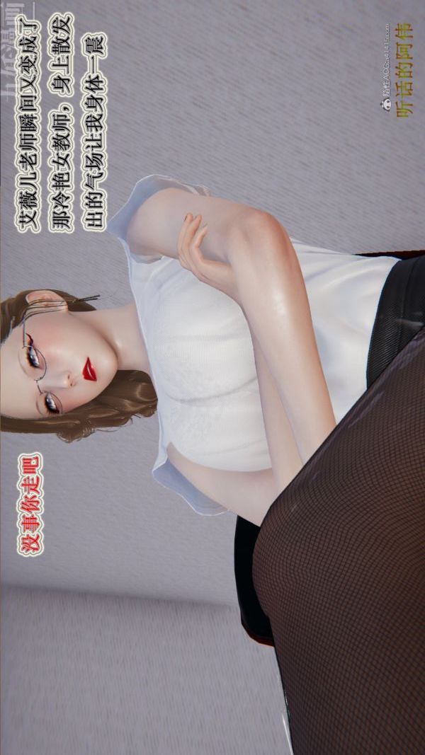 [3D]血玫瑰之我的杀手美母第03章-01话