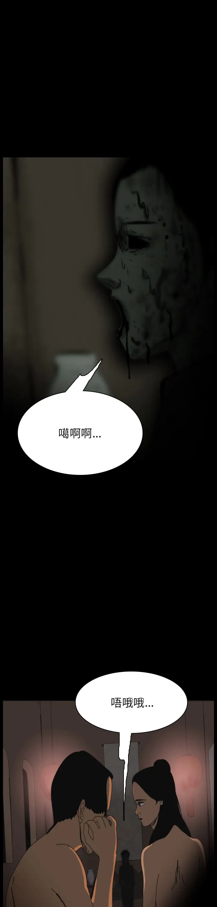 恐怖秀第72话美人酒9