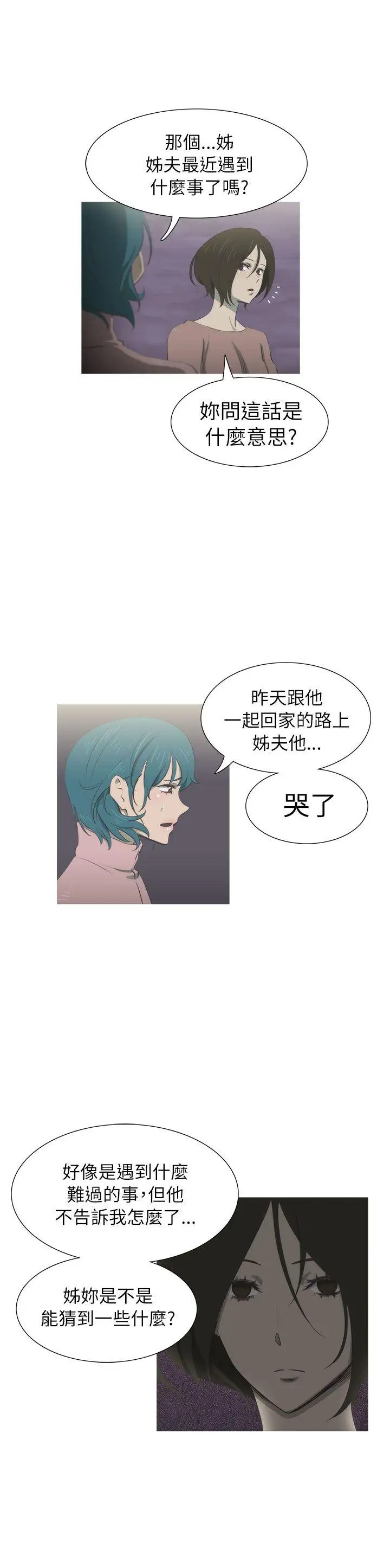 蛇精潮穴第23话