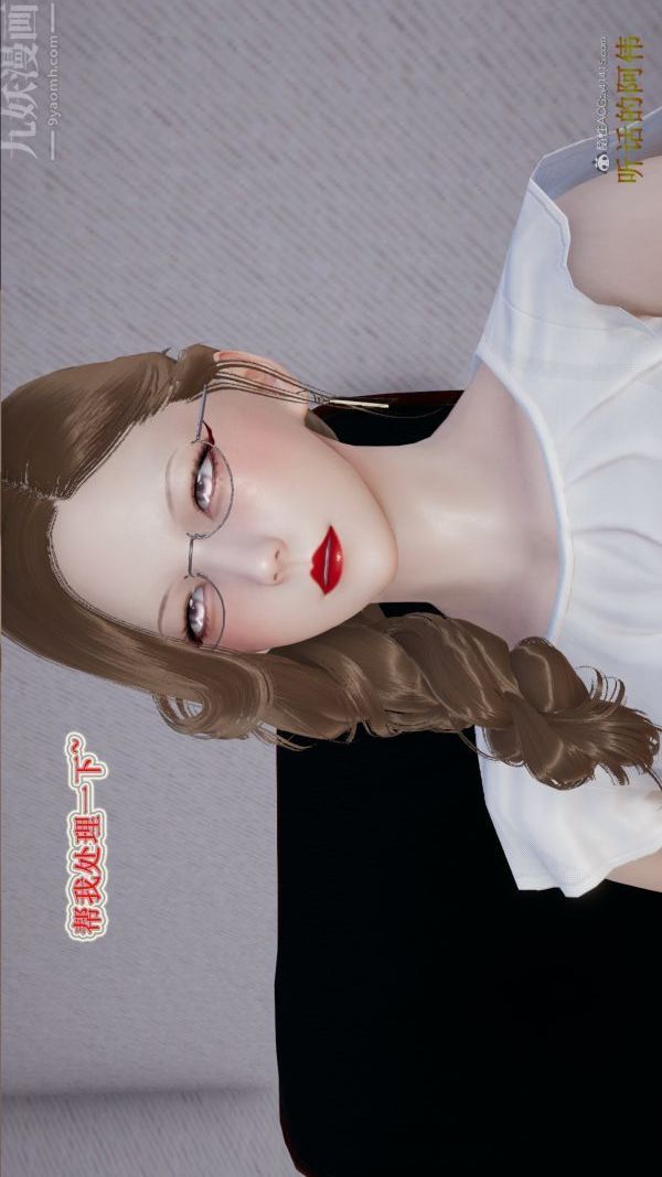 [3D]血玫瑰之我的杀手美母第03章-02话