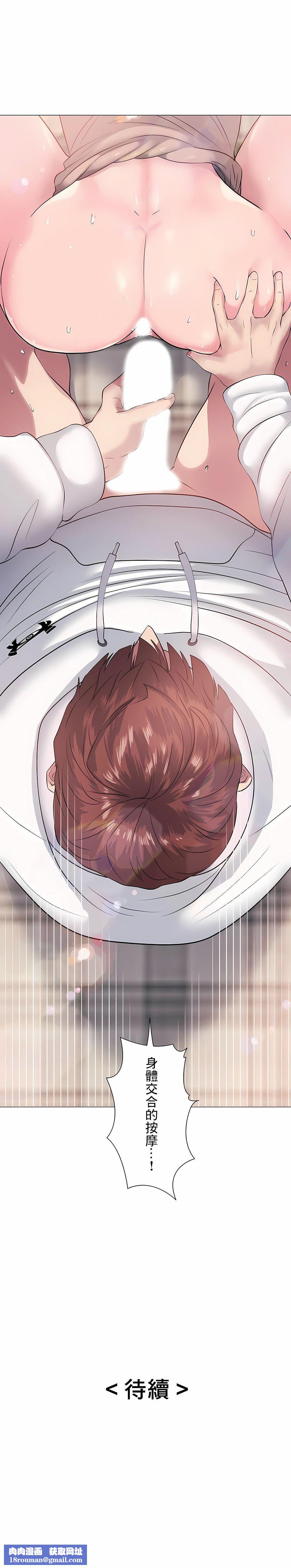 追求刺激的爱第6话