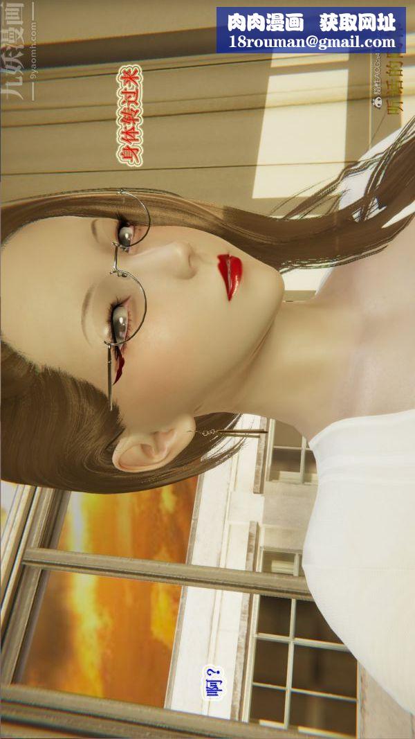 [3D]血玫瑰之我的殺手美母第03章-02話