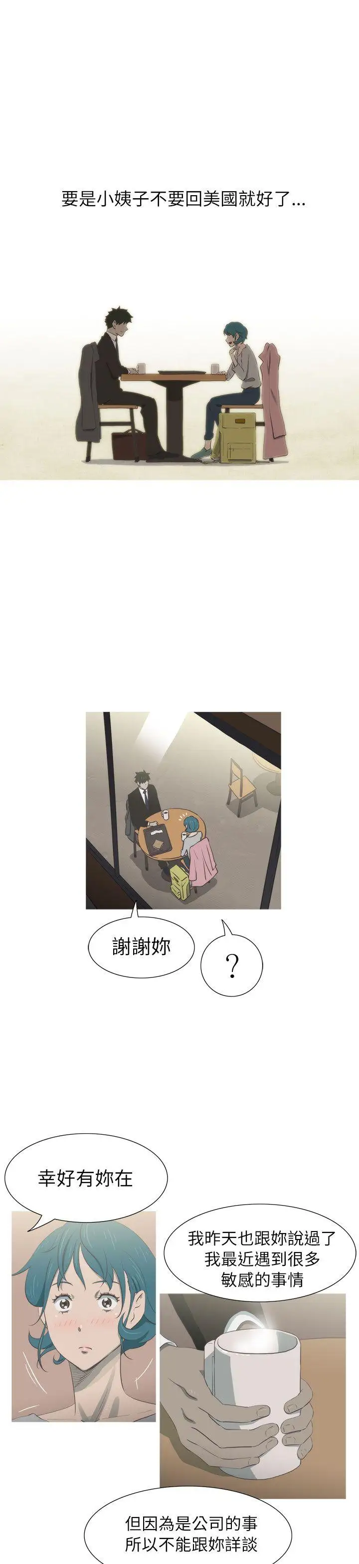 蛇精潮穴第23话