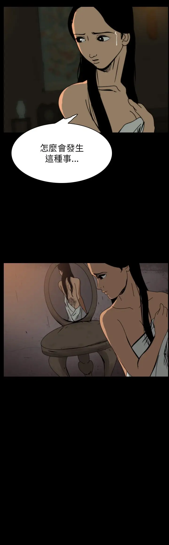 恐怖秀第73话美人酒10