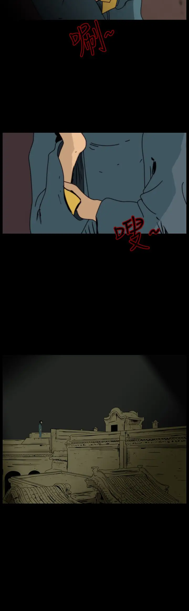 恐怖秀第73话美人酒10