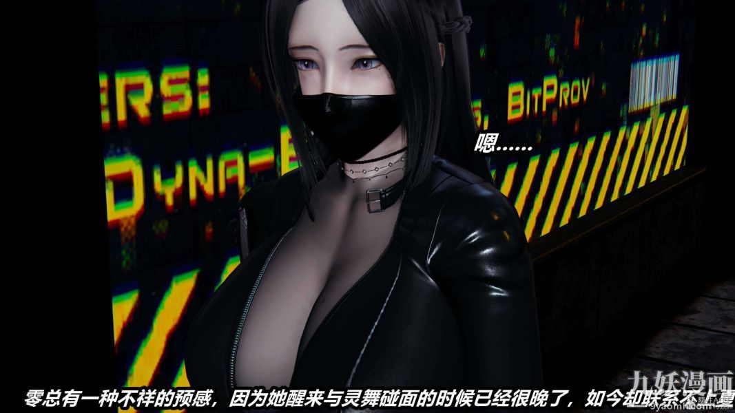 [3D]逆转第一季[完整版]第27章【第03话】