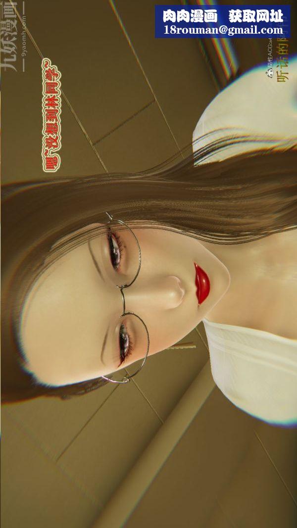 [3D]血玫瑰之我的殺手美母第03章-03話