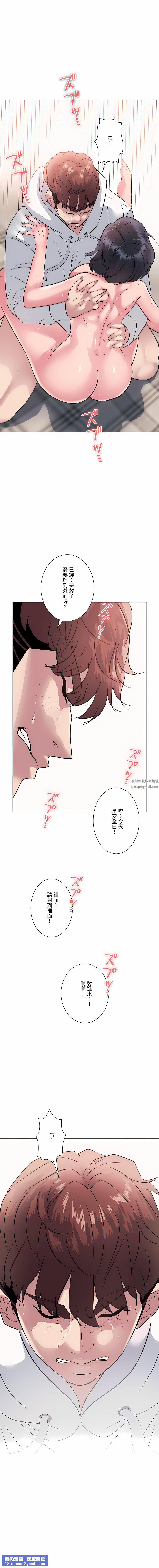 追求刺激的爱第7话
