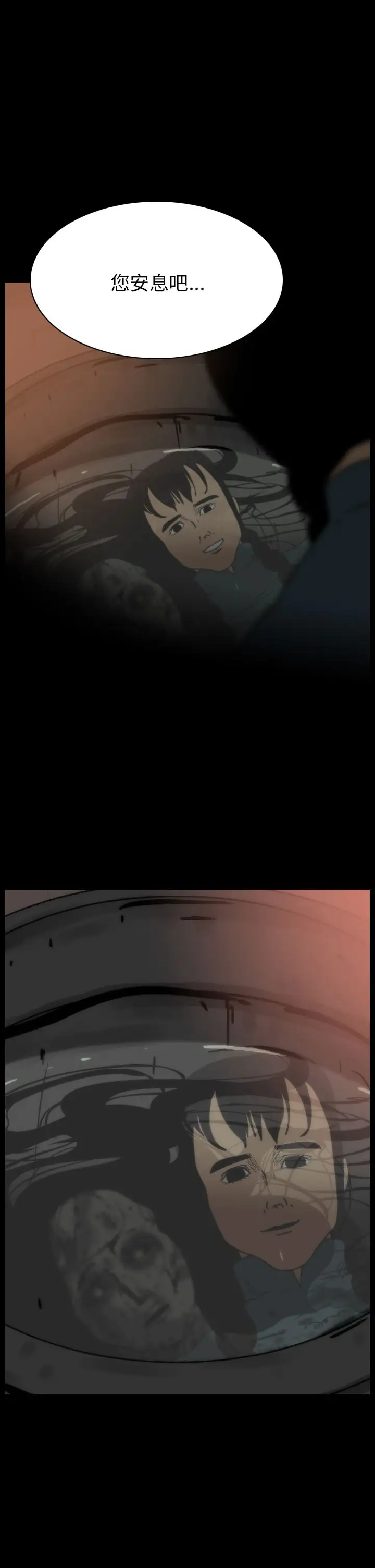 恐怖秀第73话美人酒10