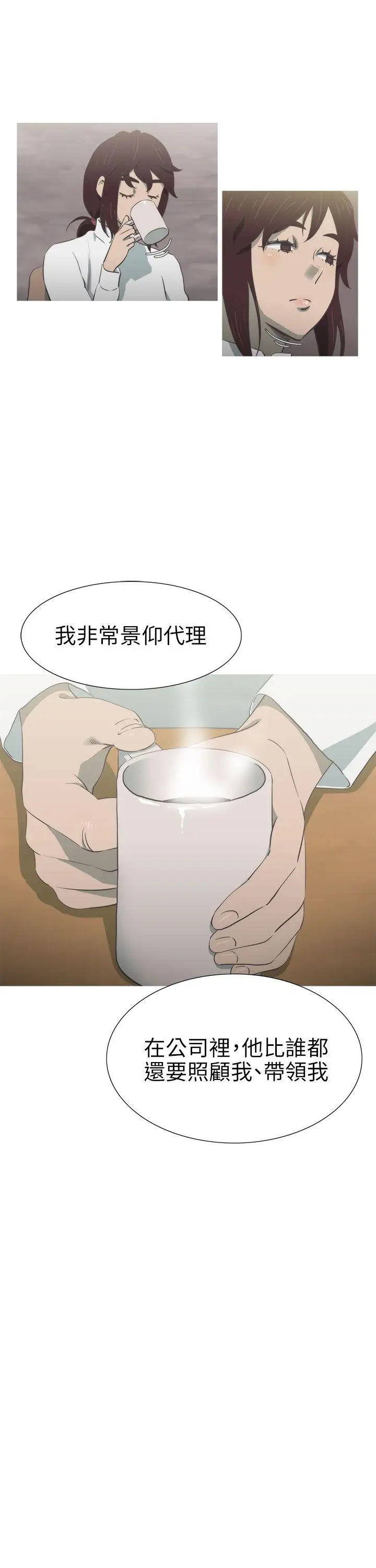 蛇精潮穴第24话