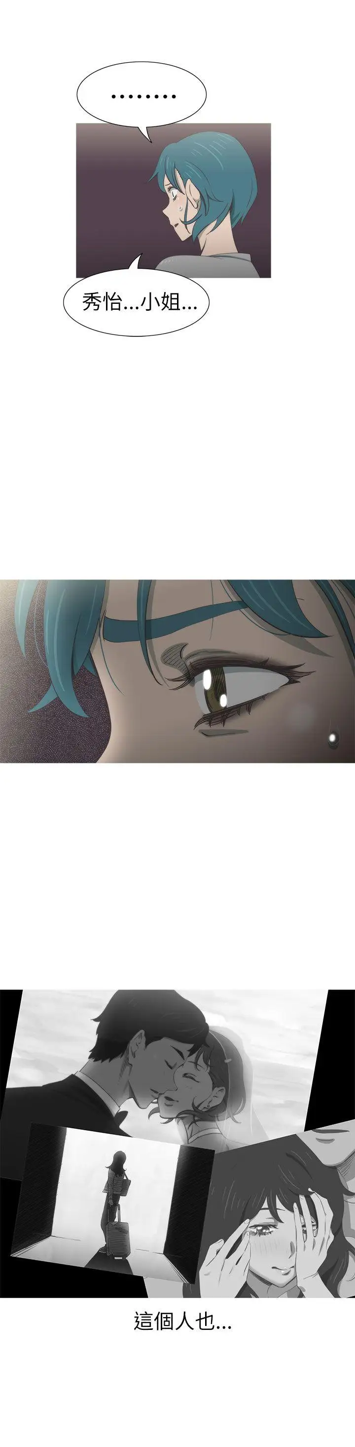 蛇精潮穴第24話