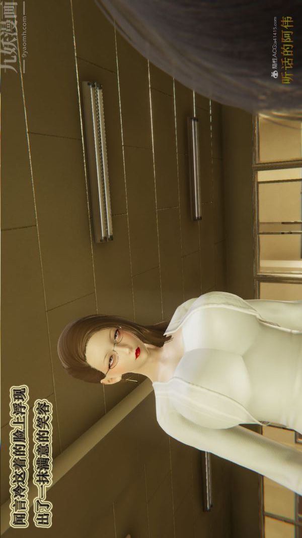 [3D]血玫瑰之我的杀手美母第03章-03话