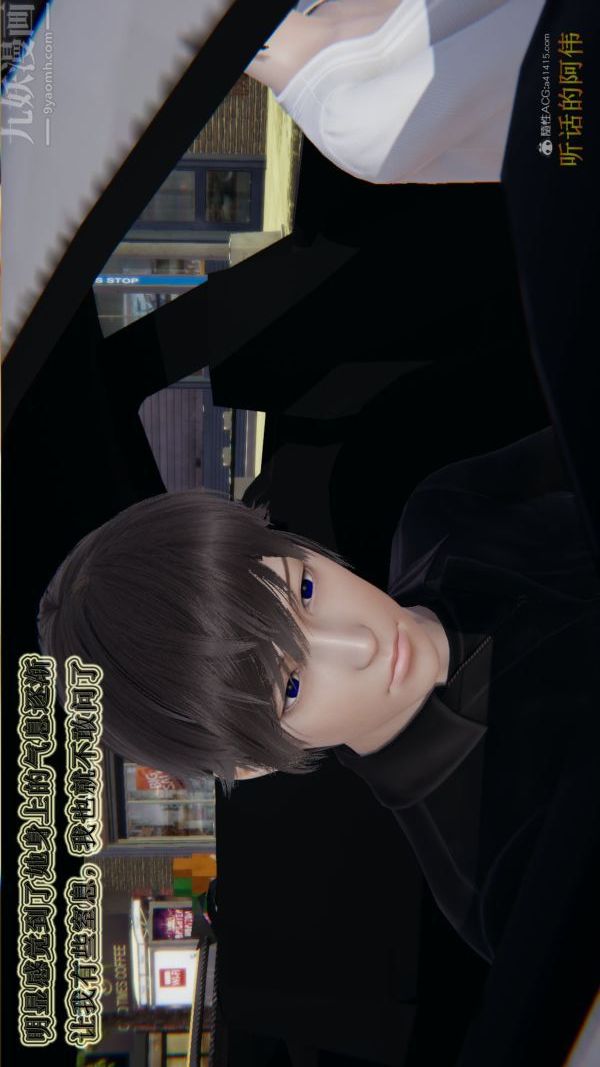 [3D]血玫瑰之我的杀手美母第03章-03话