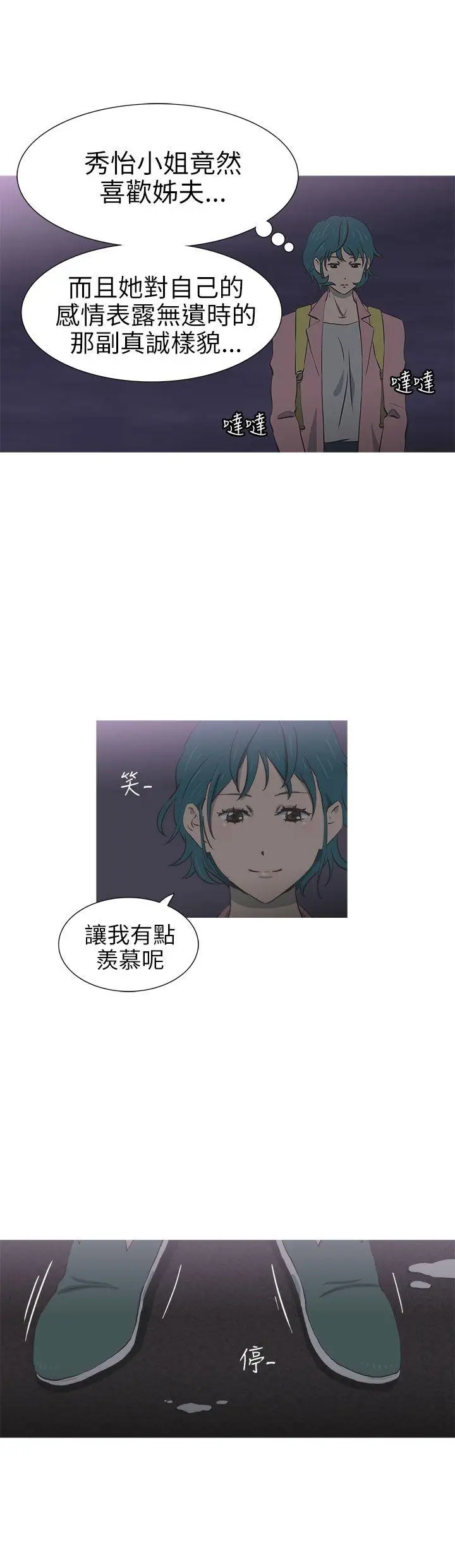 蛇精潮穴第24話