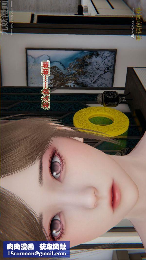 [3D]血玫瑰之我的殺手美母第03章-03話