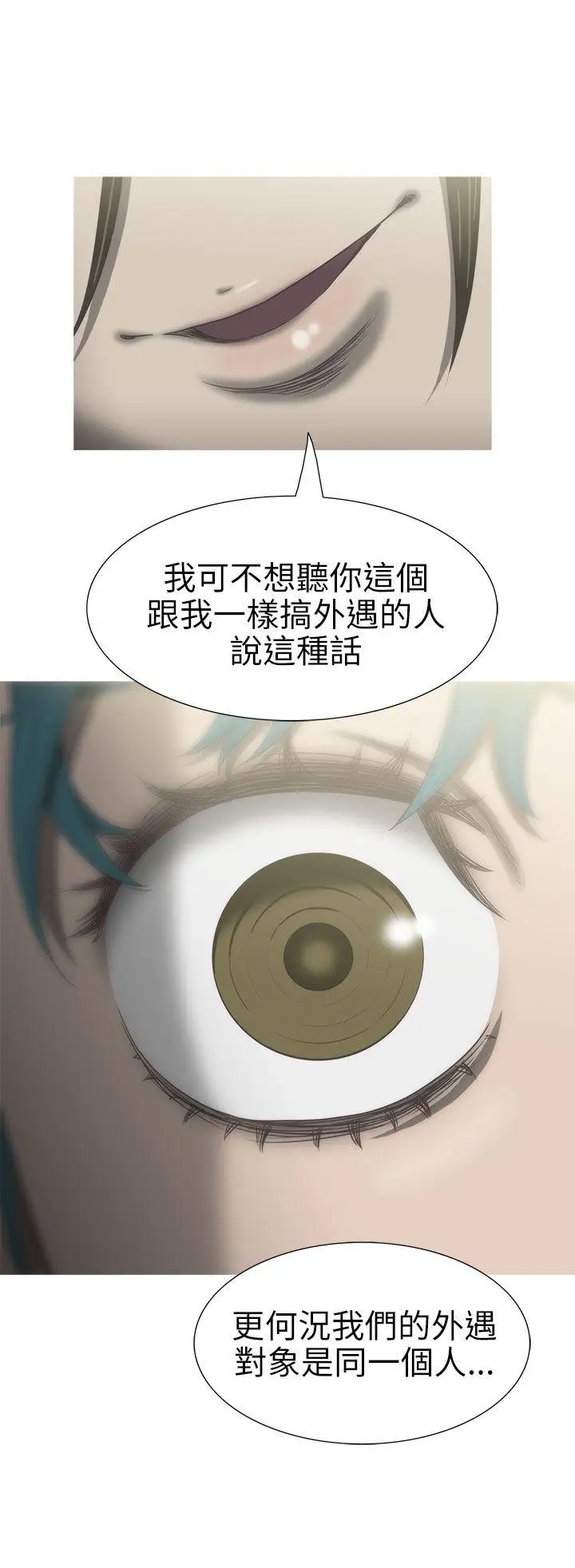 蛇精潮穴第24话