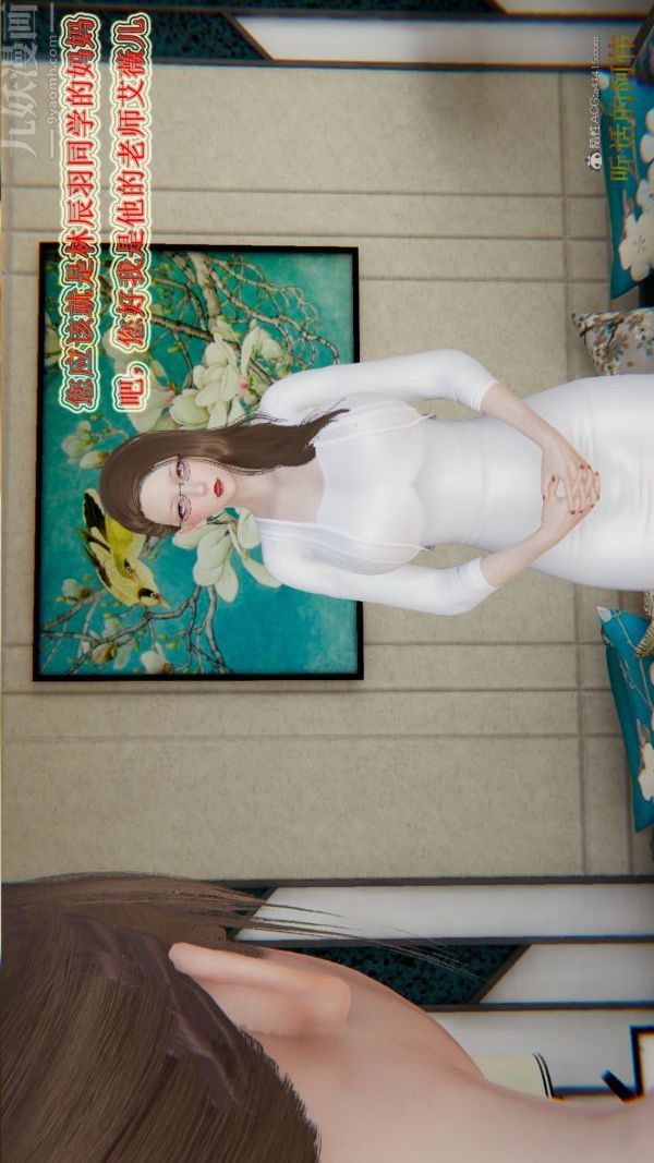 [3D]血玫瑰之我的杀手美母第03章-03话