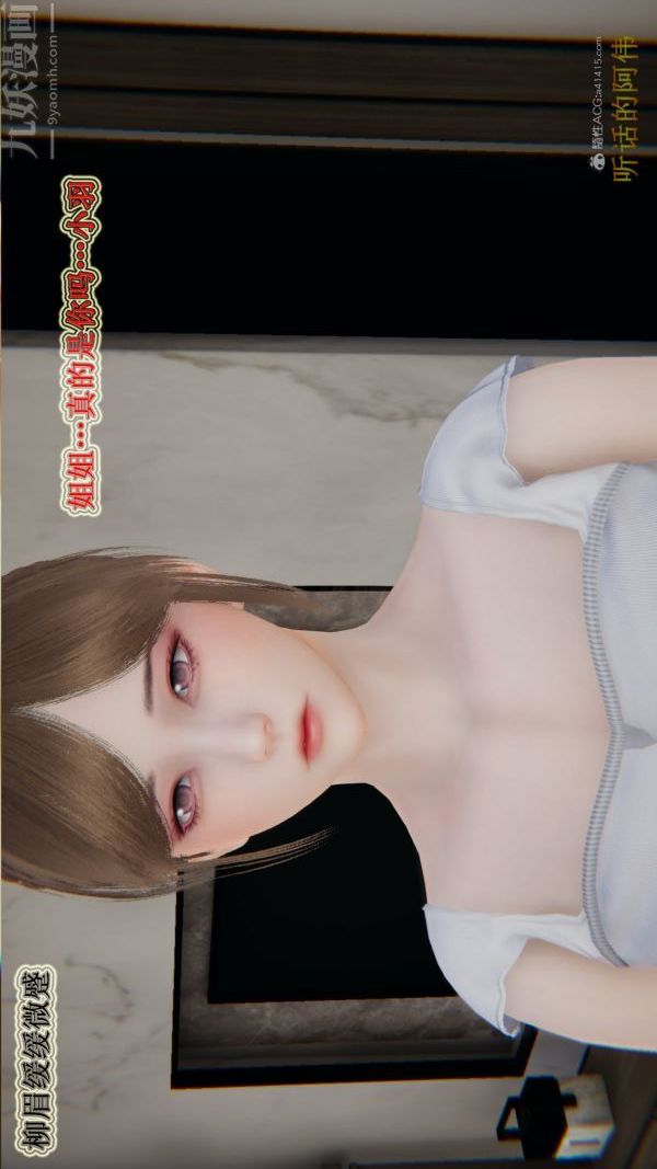 [3D]血玫瑰之我的杀手美母第03章-03话