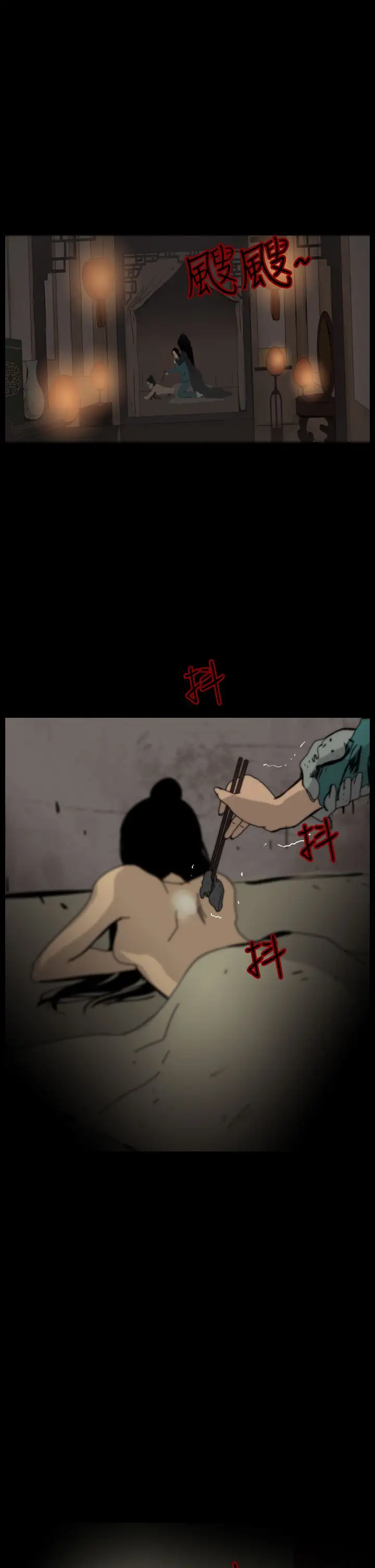 恐怖秀第74话美人酒11