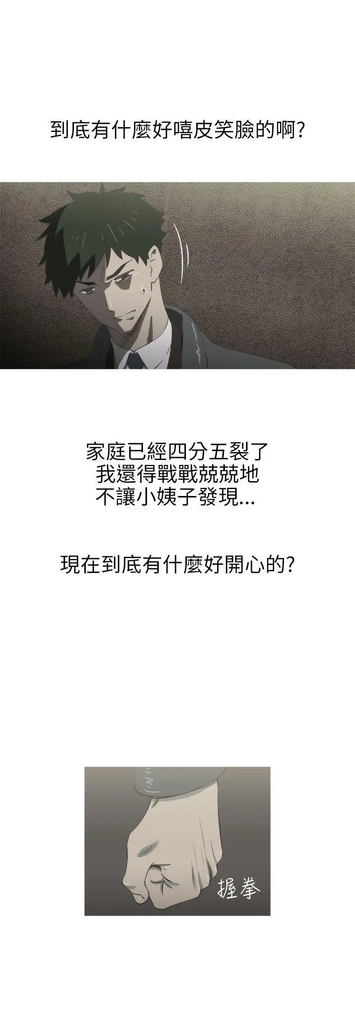 蛇精潮穴第25话