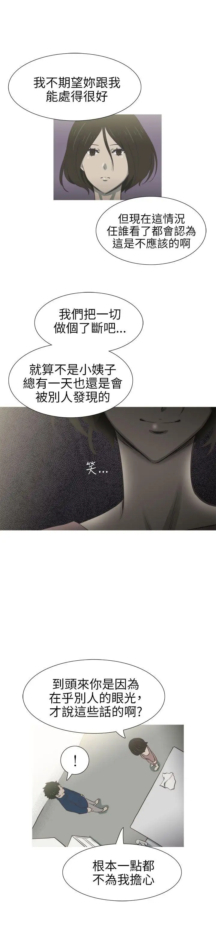 蛇精潮穴第25话