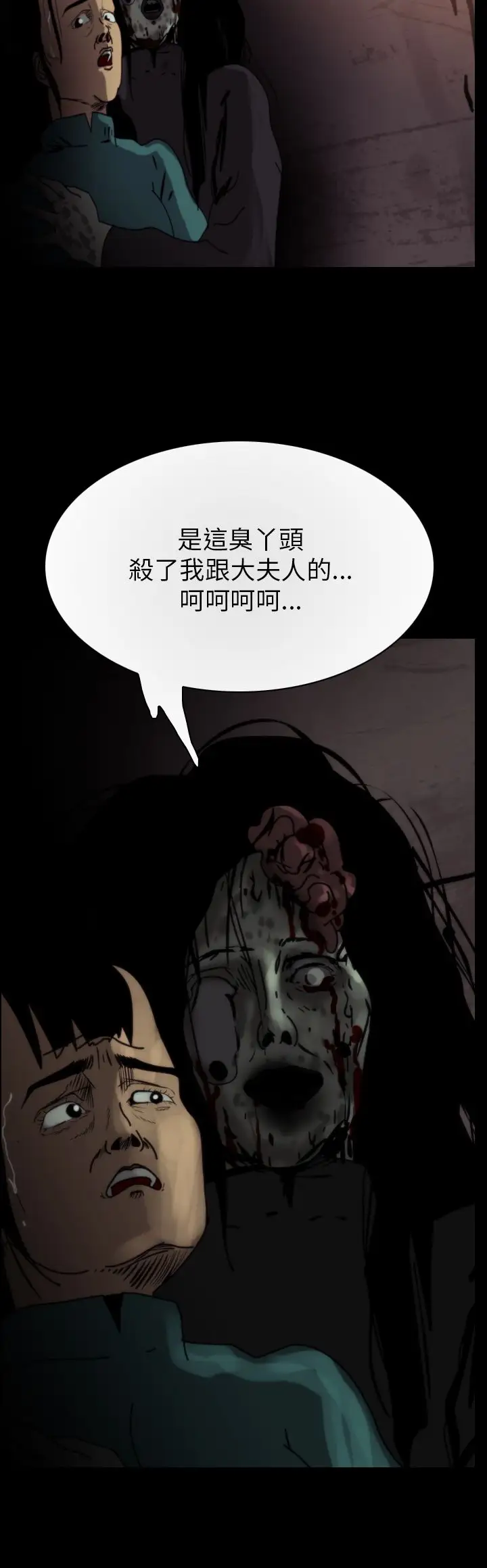 恐怖秀第74话美人酒11