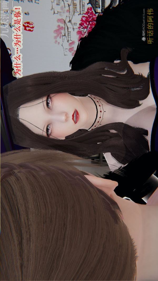 [3D]血玫瑰之我的杀手美母第03章-03话