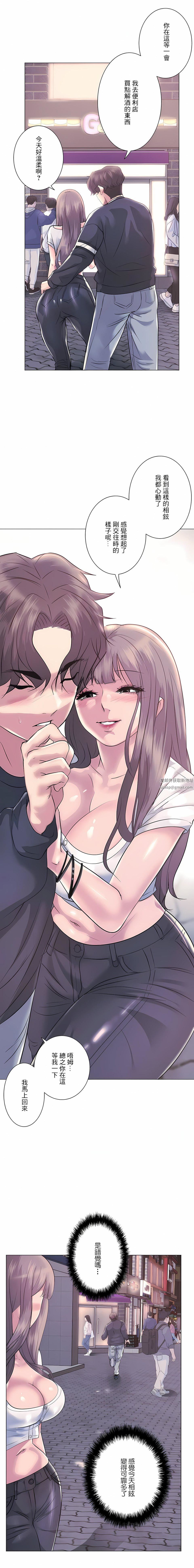 追求刺激的爱第8话