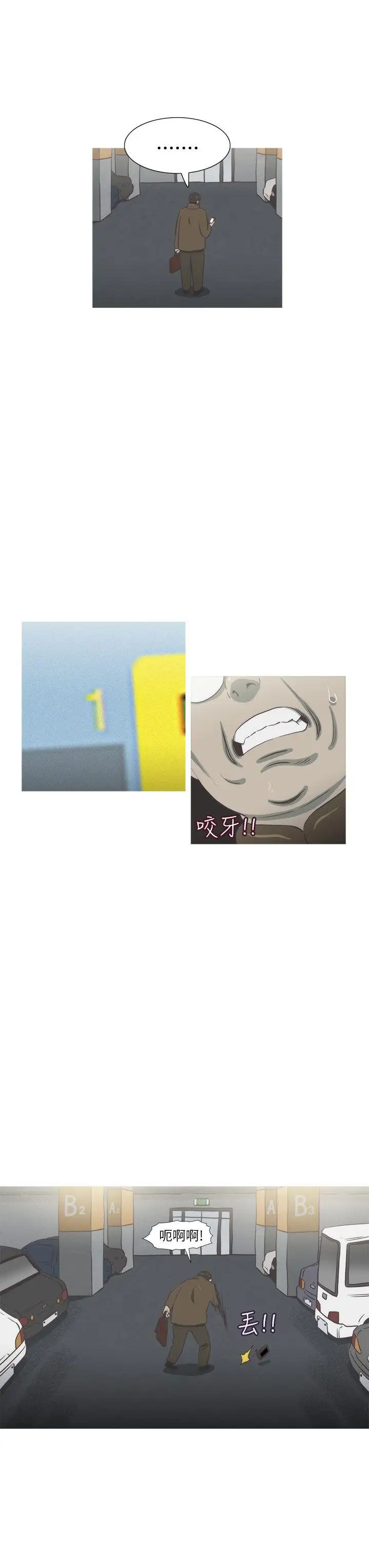 蛇精潮穴第25話