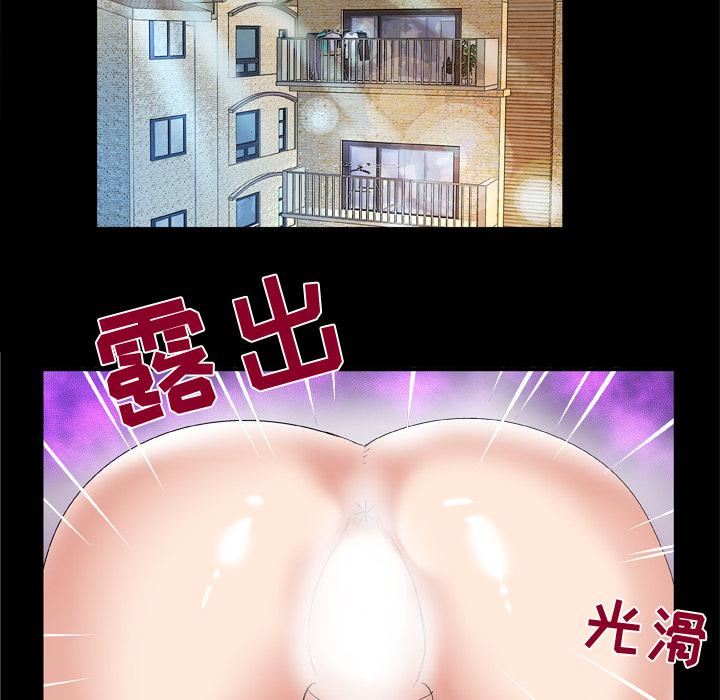 妻子的情人第61话