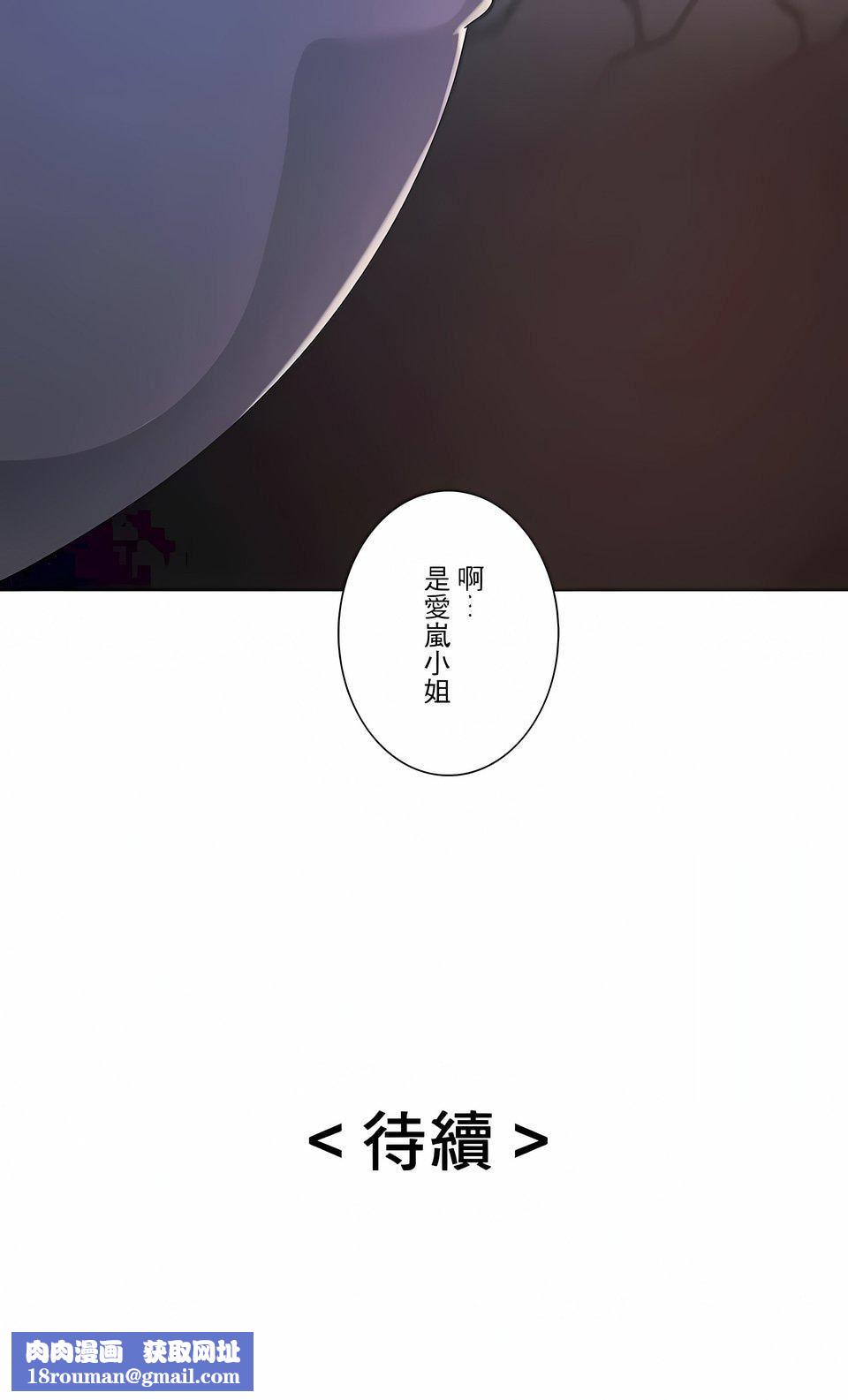 追求刺激的爱第8话