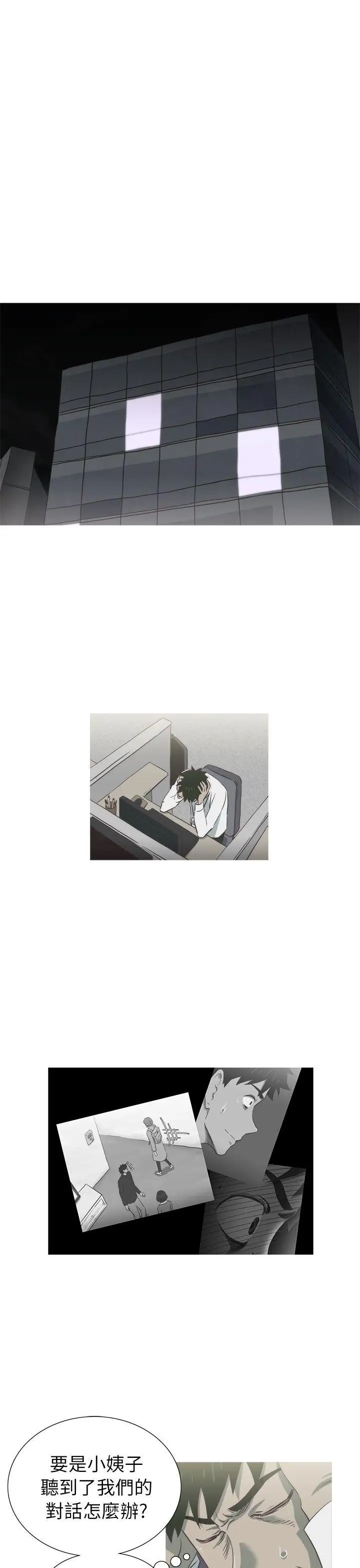 蛇精潮穴第26话