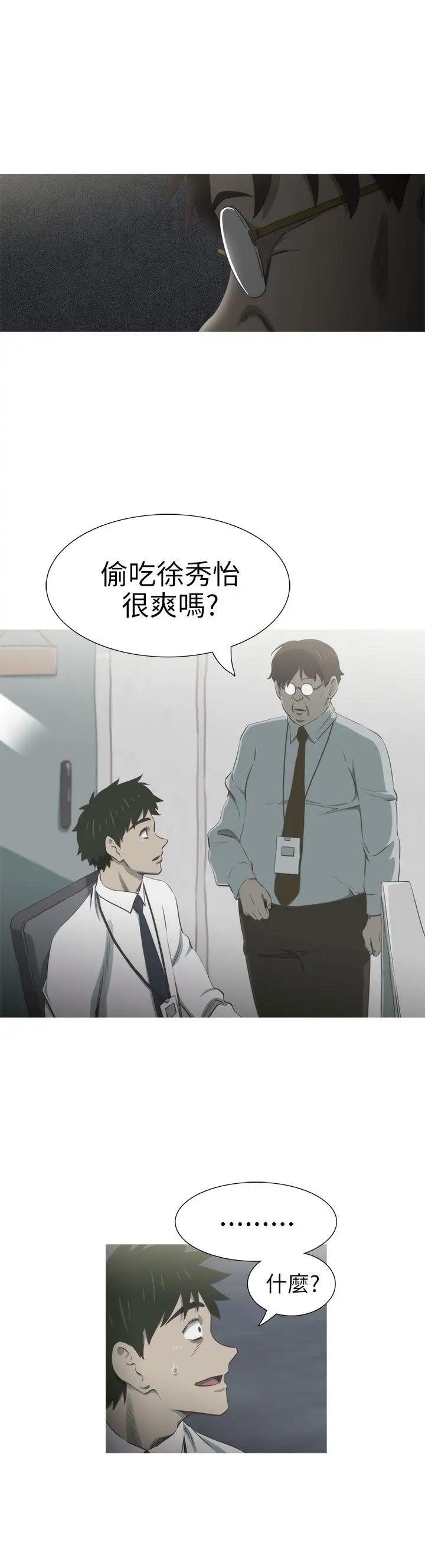 蛇精潮穴第26话