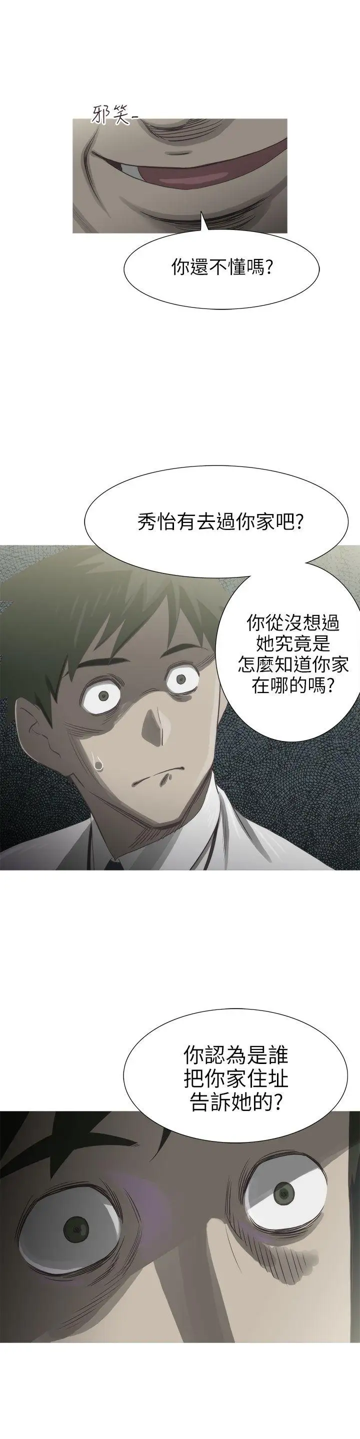 蛇精潮穴第26話