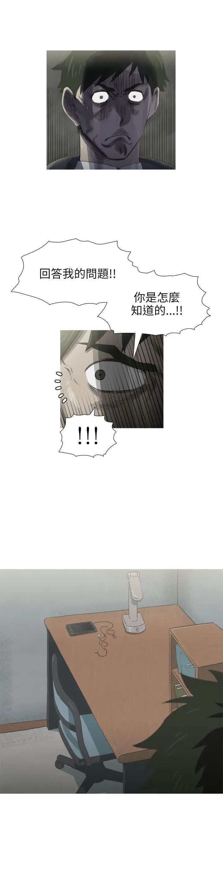 蛇精潮穴第26话