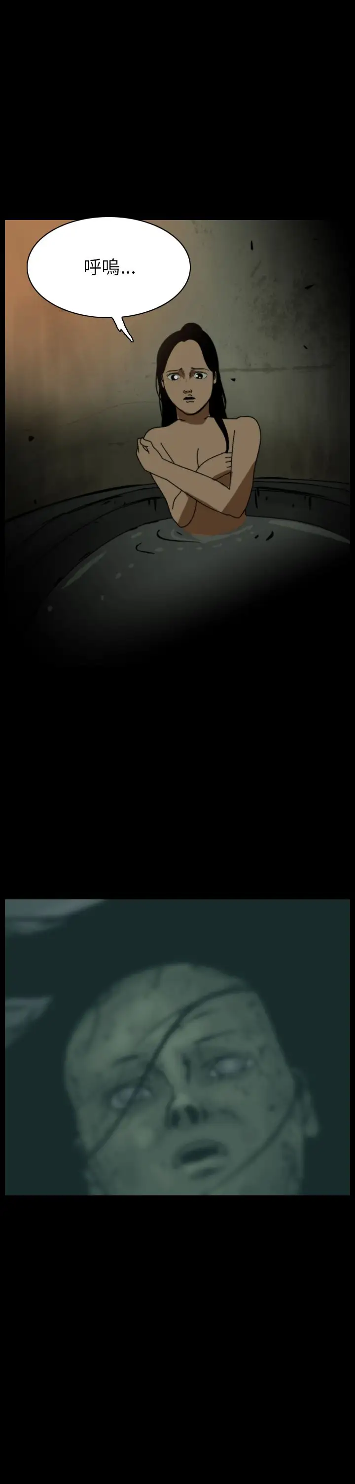 恐怖秀第76话美人酒13