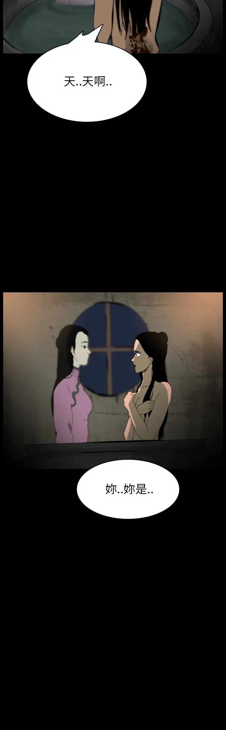 恐怖秀第76话美人酒13