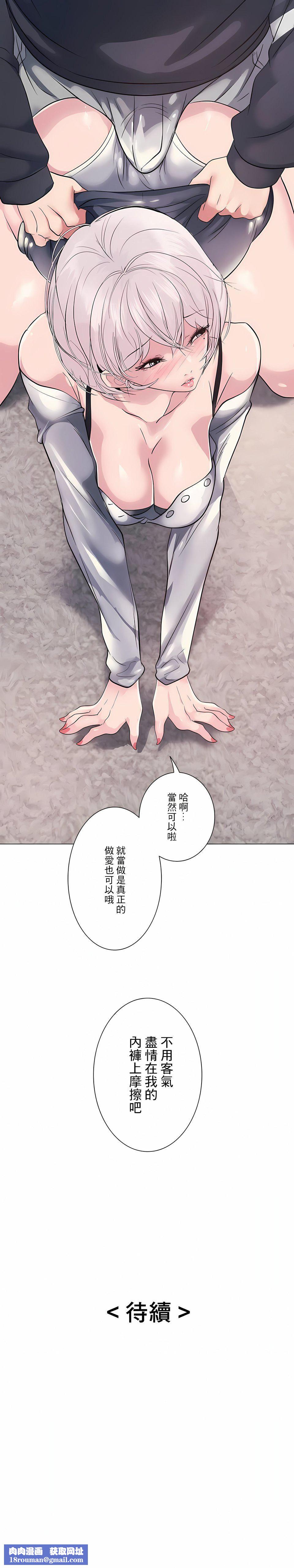 追求刺激的爱第9话