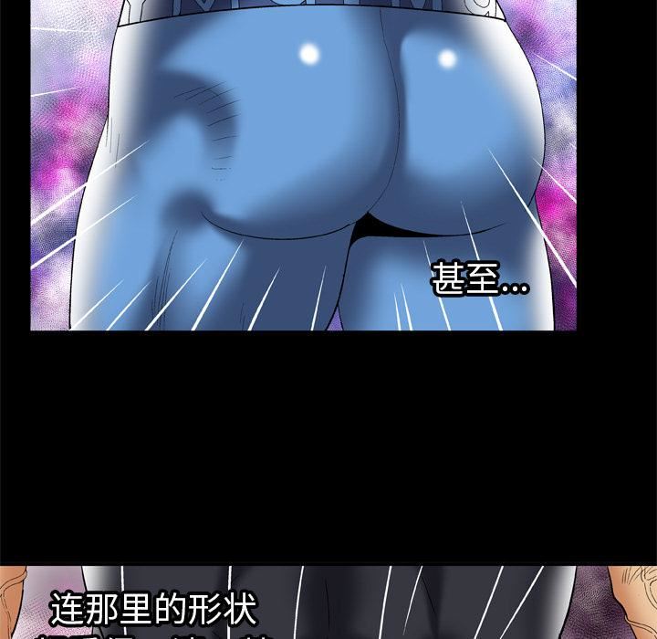 妻子的情人第61話