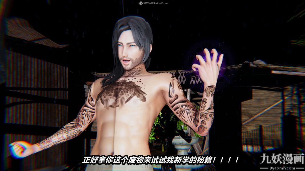 [3D]逆转第一季[完整版]第27章【第05话】