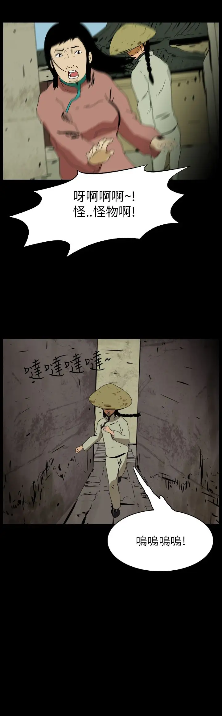 恐怖秀第76话美人酒13