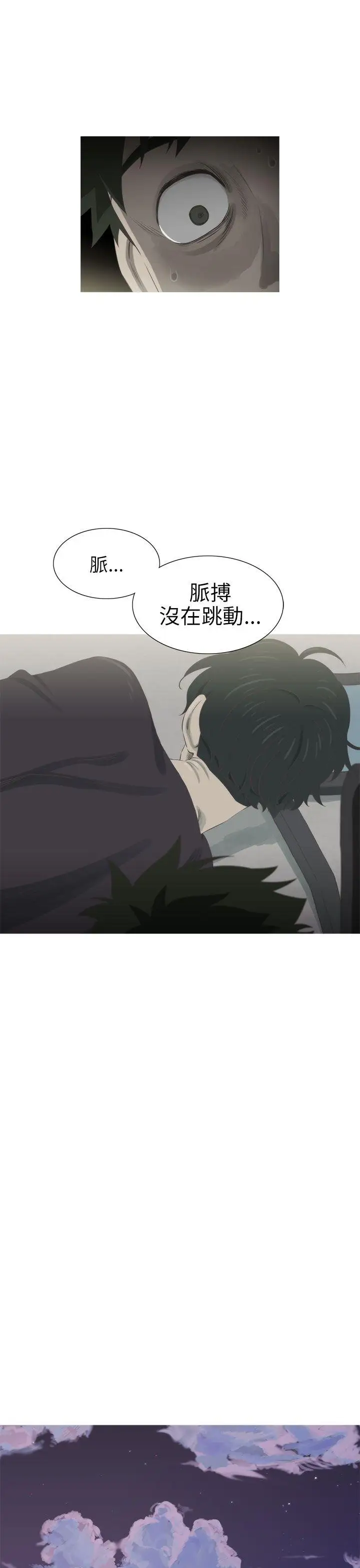 蛇精潮穴第27话