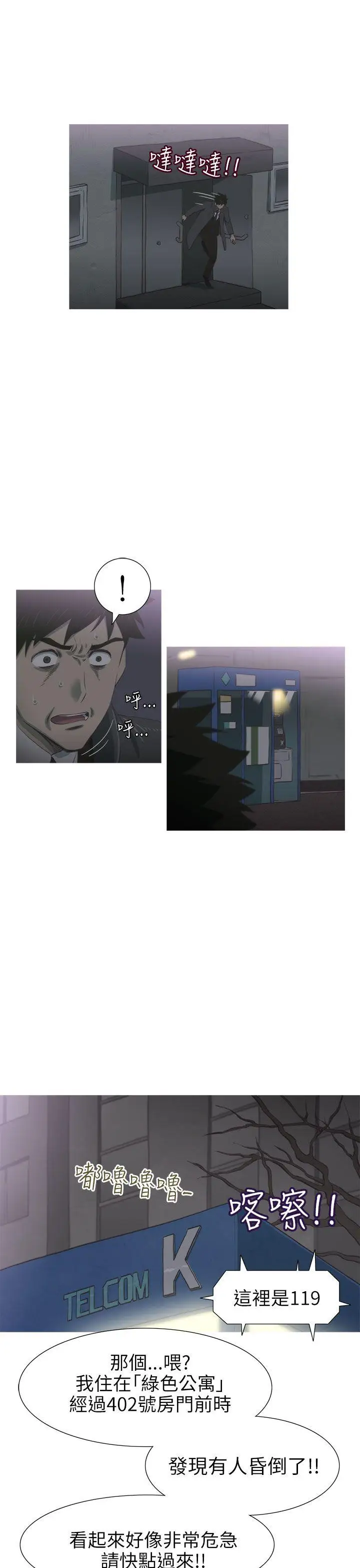 蛇精潮穴第27話