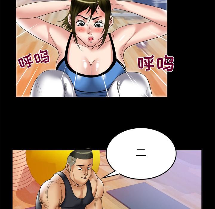 妻子的情人第61话