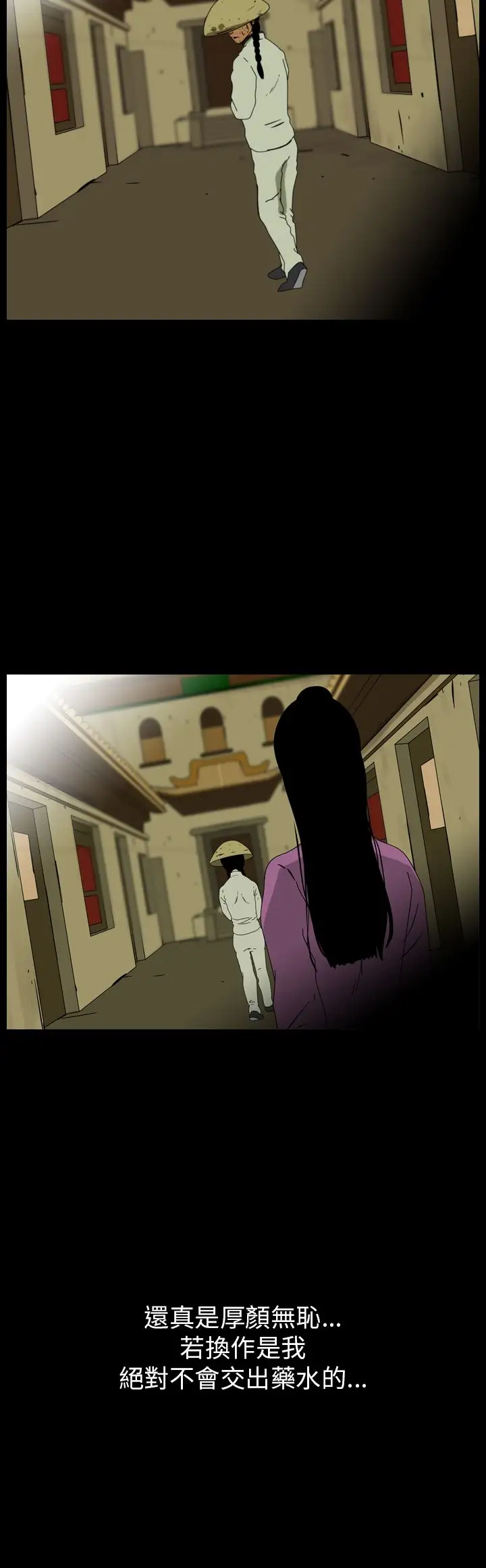 恐怖秀第76话美人酒13