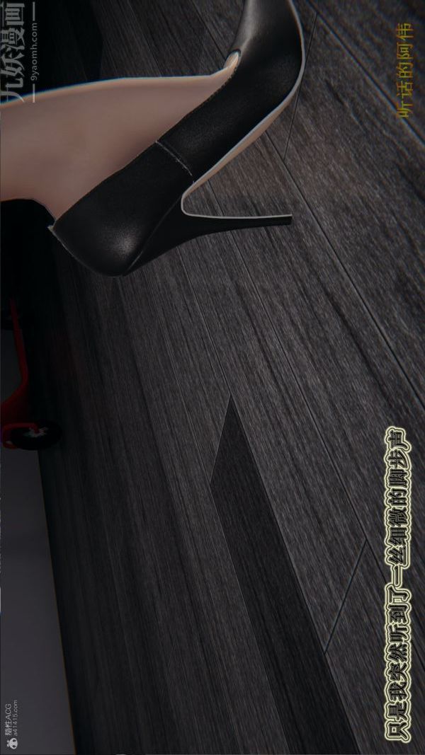 [3D]血玫瑰之我的杀手美母第04章-03话