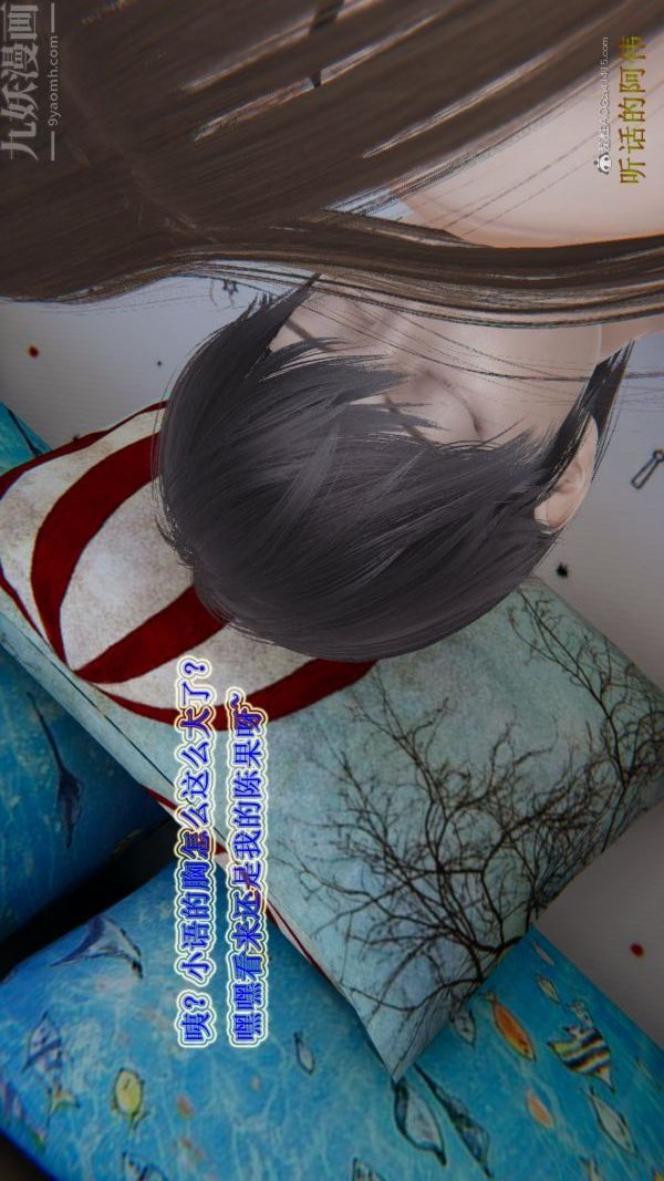 [3D]血玫瑰之我的杀手美母第04章-03话